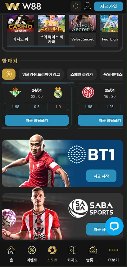 W88 스포츠 베팅 화면 및 SABA SPORTS, BT1 플랫폼 배너